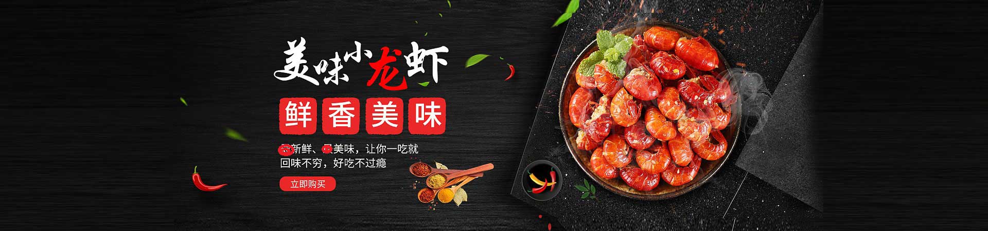 江汉石油管理局捞汁小海鲜