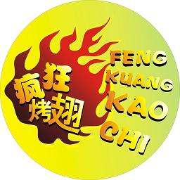 江汉石油管理局加盟疯狂烤翅