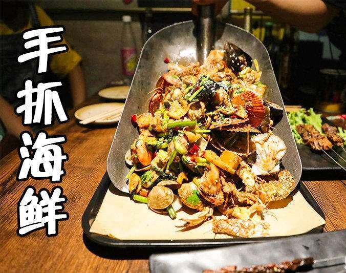 江汉石油管理局手抓海鲜加盟店